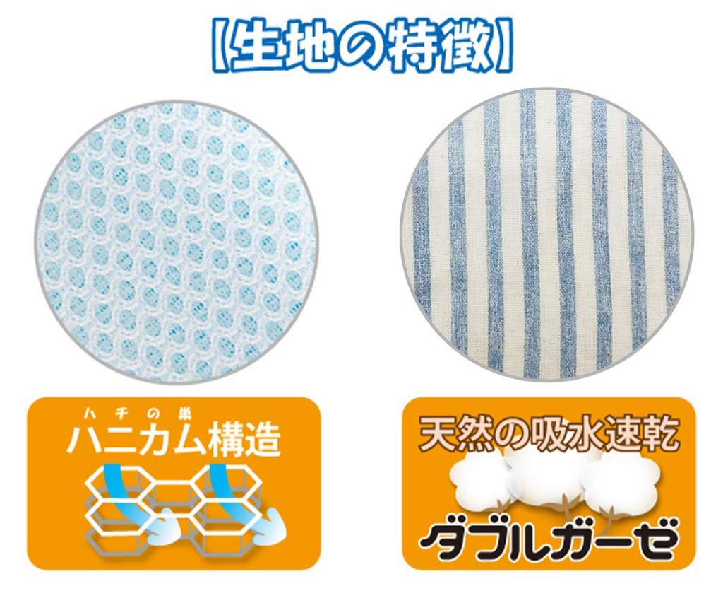 Japan Atex Cooling Cuddly Between Striped 1 Month and Pads, Blue, Up, 01-100