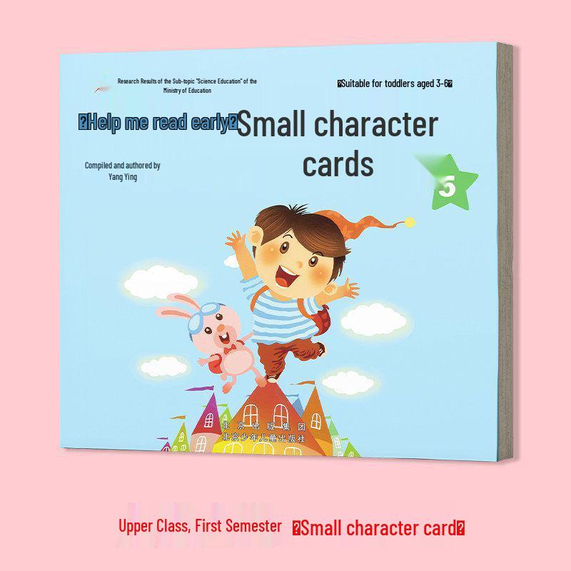 Kindergarten Textbook Set & Flashcards: Early Reading Guide