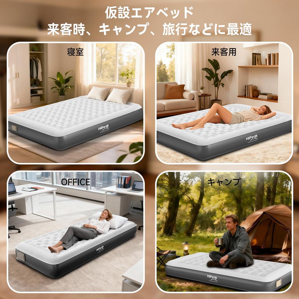 HiiPeak Luftbett mit elektrischer Pumpe, professionelles Material, automatisch, für Camping, 300 kg Gewicht, perfekt für Kirschblüten-Zuhause, Outdoor, Notfall, Auto