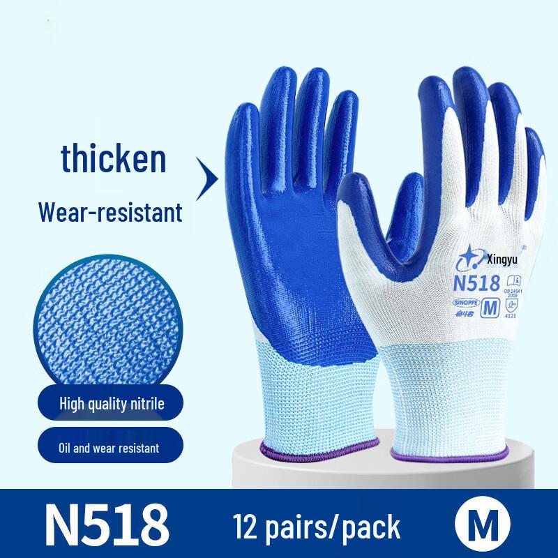 Shangqi Nitrile Dipped Work Gloves, Anti-Slip & Oil-Resistant