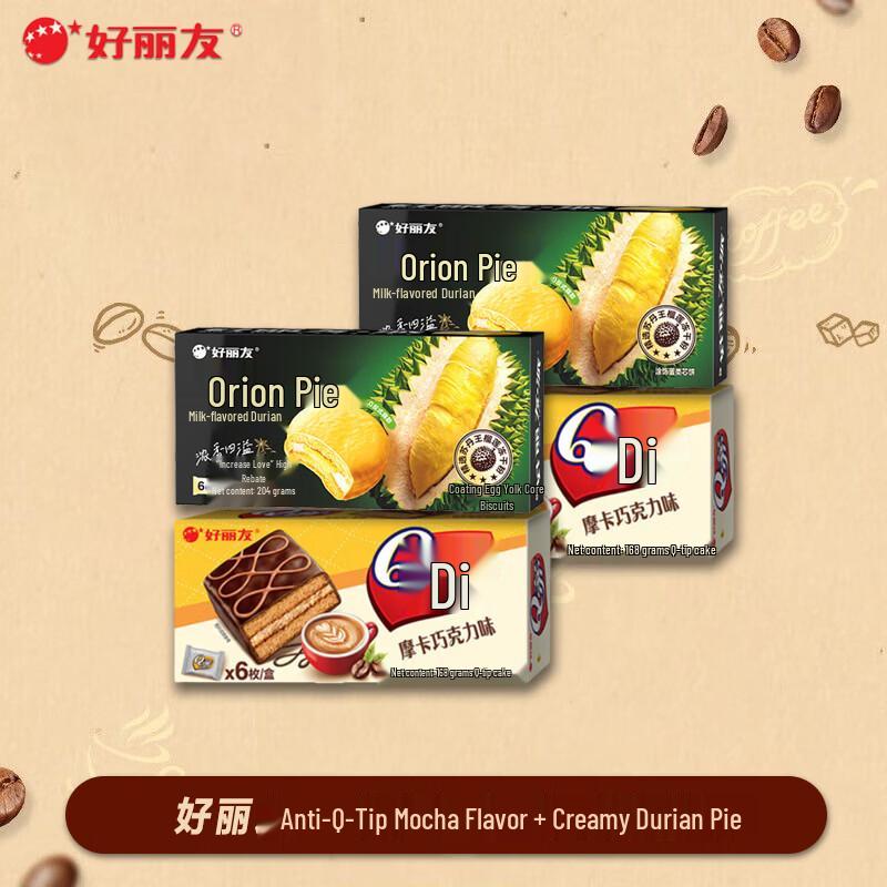 Orion Q-pie Mocha & Milk Durian Pie Combo Pack