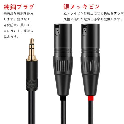 Luxferre XLR To 3.5mm Microphone Converter Cable, 1.5m, XLR To 3.5mm Stereo Mini Plug, XLR Cable, Canon Cable, 3.5mm XLR Male To XLR Male Extension Co