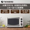 Twin Bird Convection Oven 14L Temperature Adjustable Cooking Recipe Book Included Pizza Stone White Non-Fry Two-Stage TS-4179W