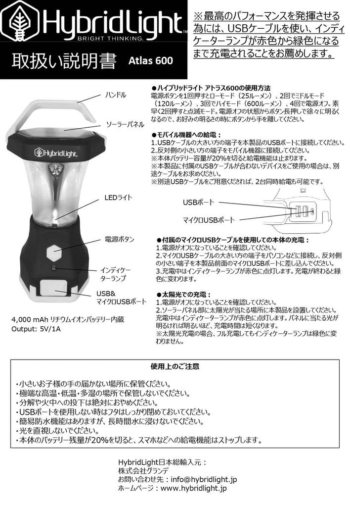 Hybridlight Atlas 600 HLATS600 Long-Lasting Camping Lantern
