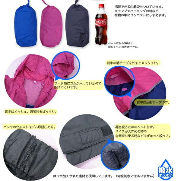 Kodomo Jikan XYZ Raincoat Set for Kids and Perfect for and Rain Suits Size Juniors, Camping, Windbreaker, (Pink, 140cm)