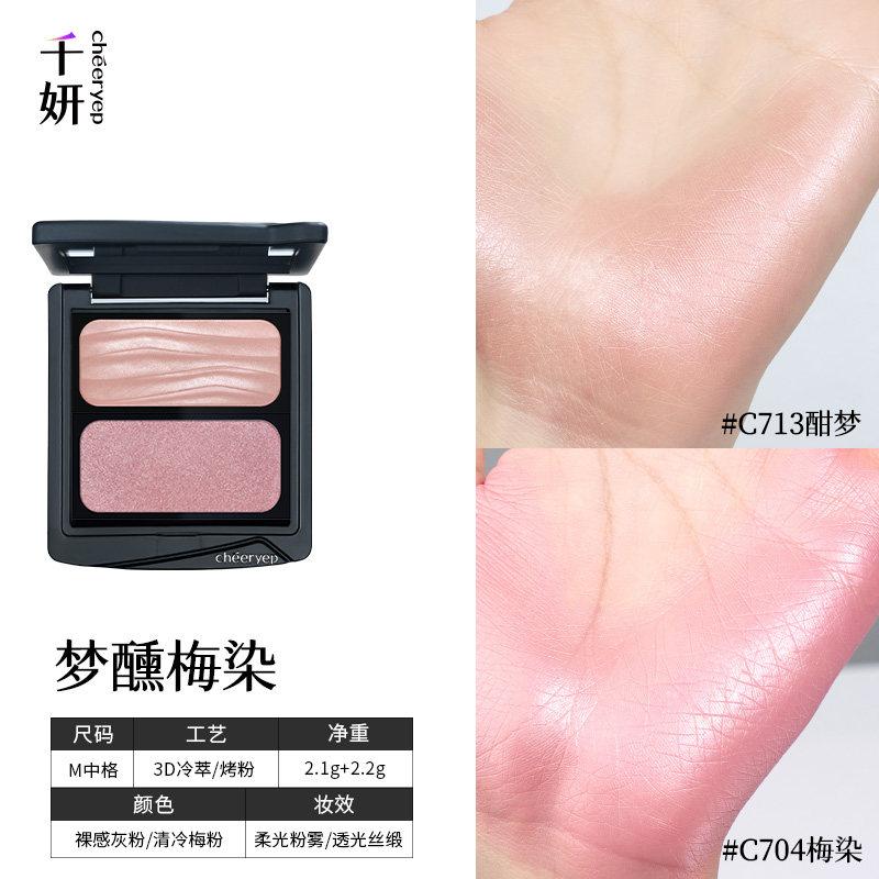 cheeryep Qianyan Spring Blooms in her  Blush Palette Cold Brew Baked Blush , Highlighter, Natural Long-Lasting Cheek Makeup
