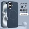 Applicable to iPhone17PRO new liquid silicone magnetic mobile phone case, simple anti-drop Apple 16/15 protective case