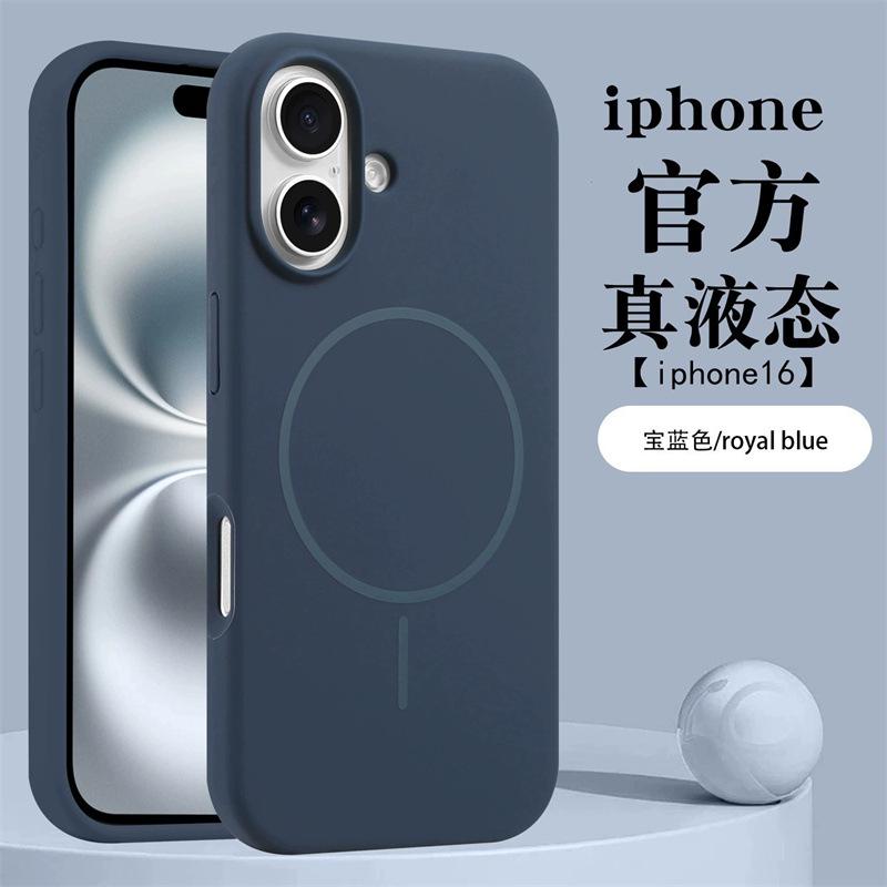 Applicable to iPhone17PRO new liquid silicone magnetic mobile phone case, simple anti-drop Apple 16/15 protective case