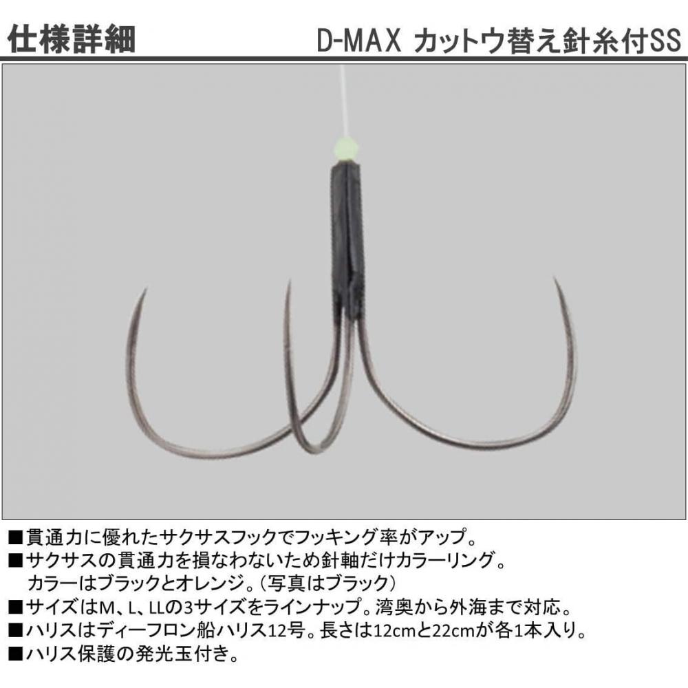 Daiwa Daiwa  Spare Triple Hook With Harris  M  Black Cut  For Fish Tricks  D Max 059749 Fish Hook