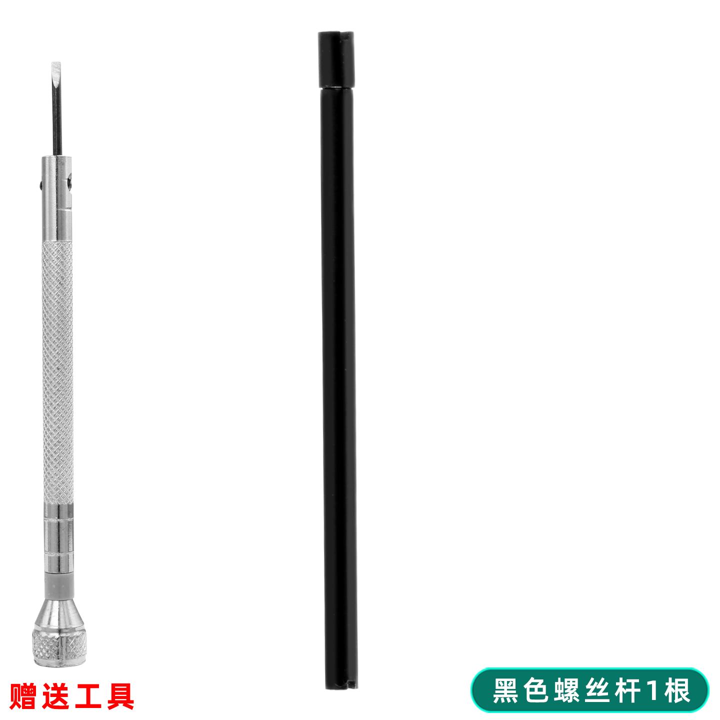 For Panerai 441/438/1441 Watch screw rod Black watch strap shaft connecting rod Watch shaft Hand Watch connecting rod