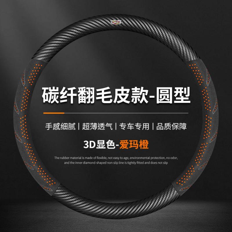 Universal Steering Wheel Cover Cadillac XT5 XT6 CT4 CT5 ATS XT4 GT4 38cm Diameter Sport Style Leather Microsuede