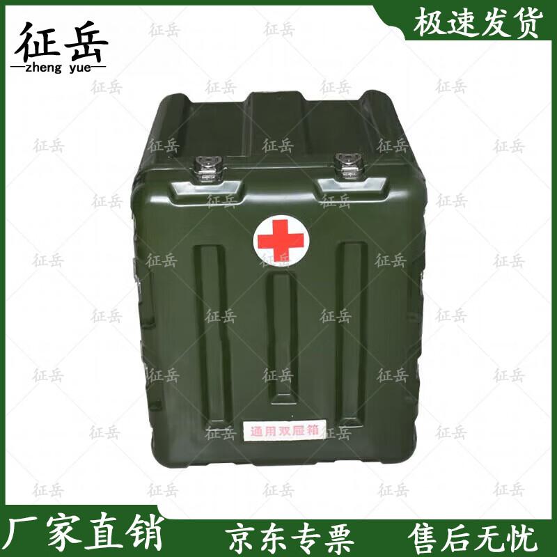 Zhengyue First Gen Field Medical Storage Kit