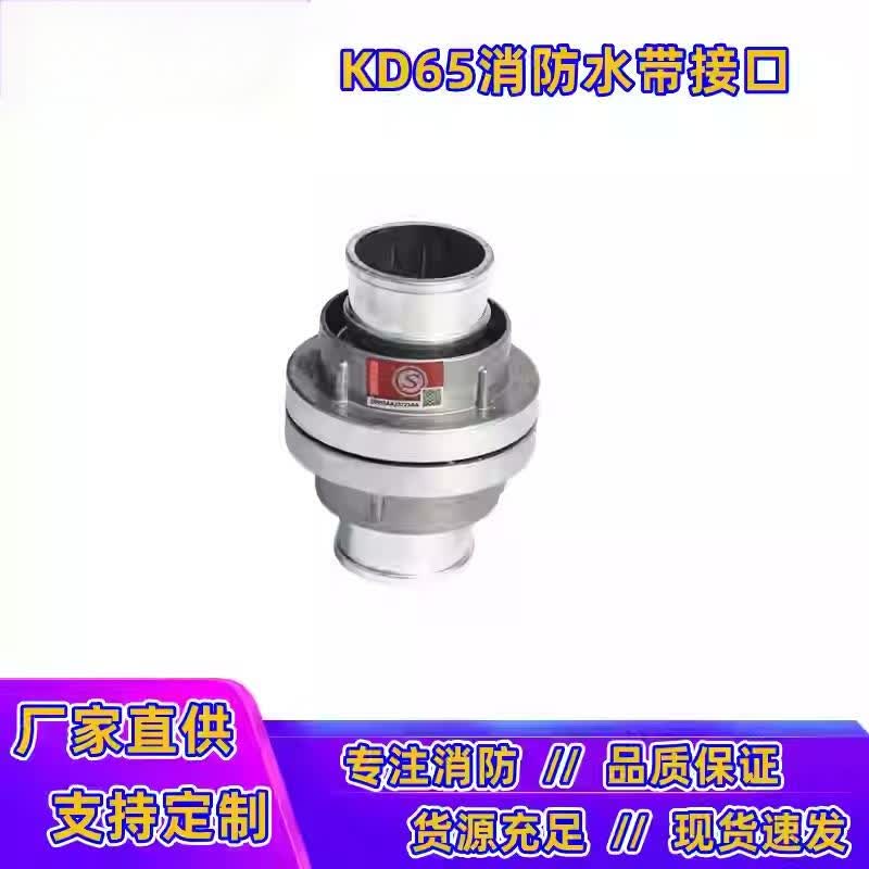 Fire Hose Connector