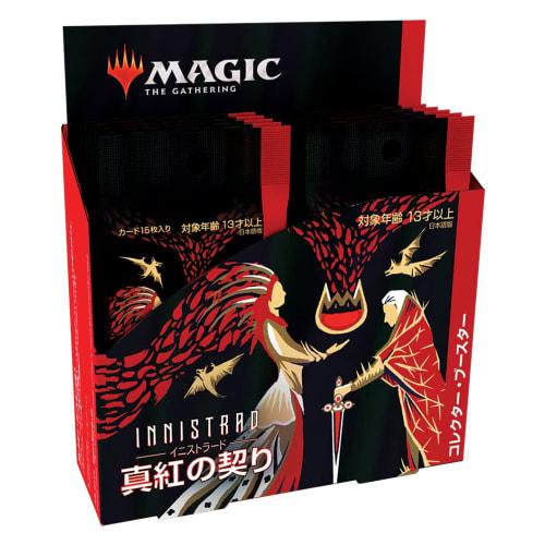 Magic: The Gathering Innistrad: Crimson Vow Collector Booster Japanese Edition MTG Trading Card Wizards of the Coast C90651400