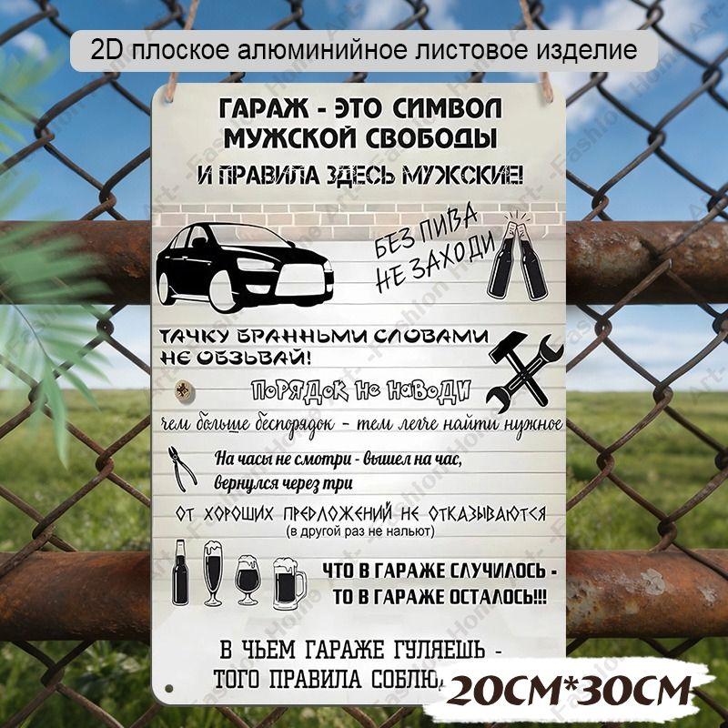 Waterproof Aluminum Decorative Tin Sign Board 20x30cm