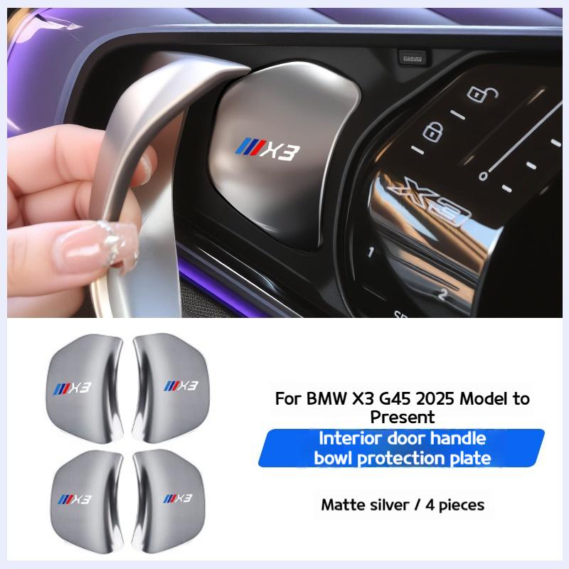 

Car Silver Inner handle door bowl protective plate protective sticker door handle For BMW X3 G45 2025 interior accessories серебряный