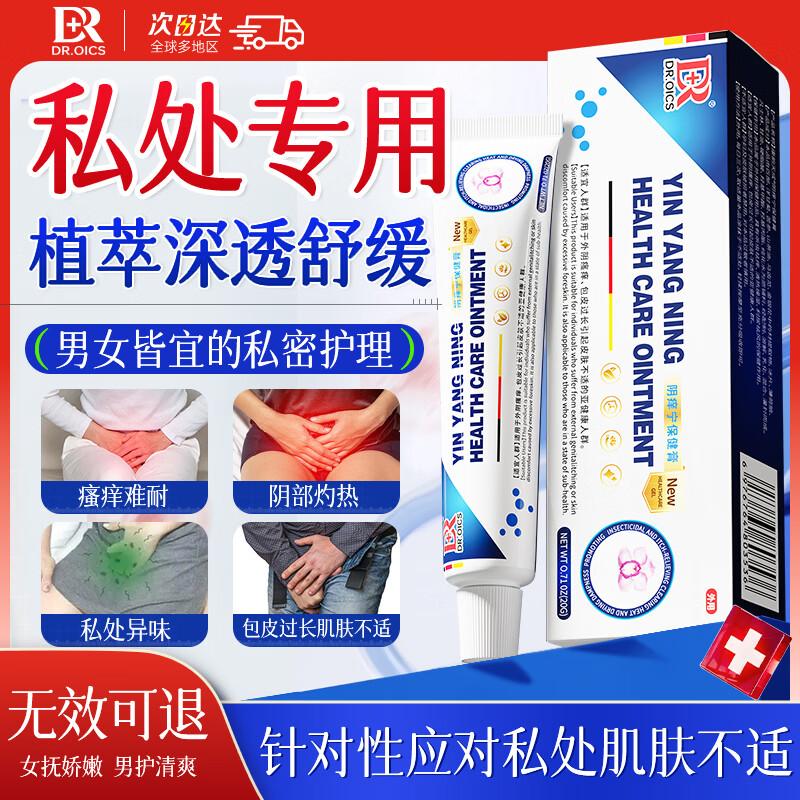 DR.OICS Private Parts Itching Relief Cream