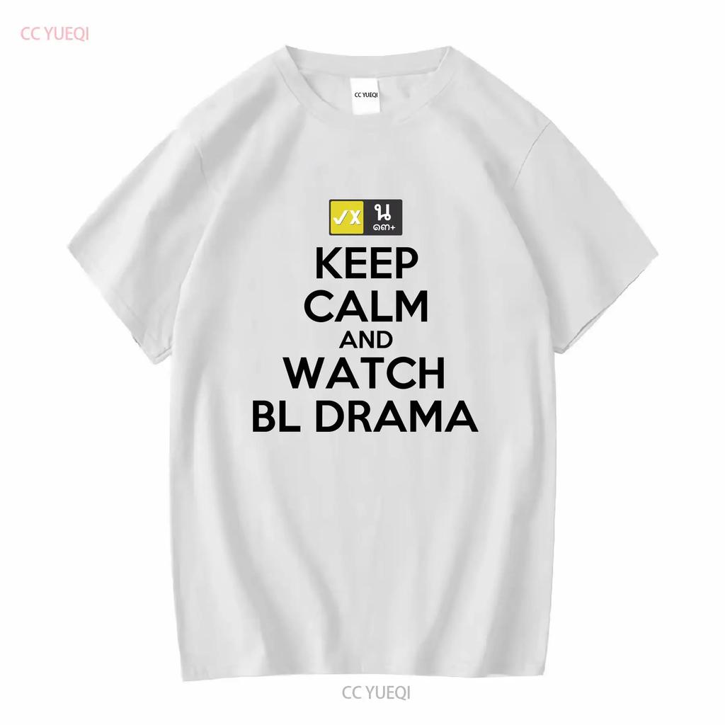 Keep Calm And Watch BL Drama Thailand Thai Movies Fan T Shirt Vintage Washed Fashion Top For Everyday Wear Homme