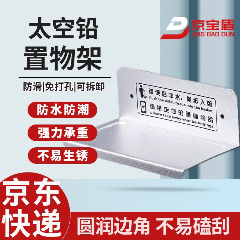 Jingbaodun Space Aluminum Wall Shelf