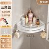 Aluminum Triangle Corner Bathroom Shelf