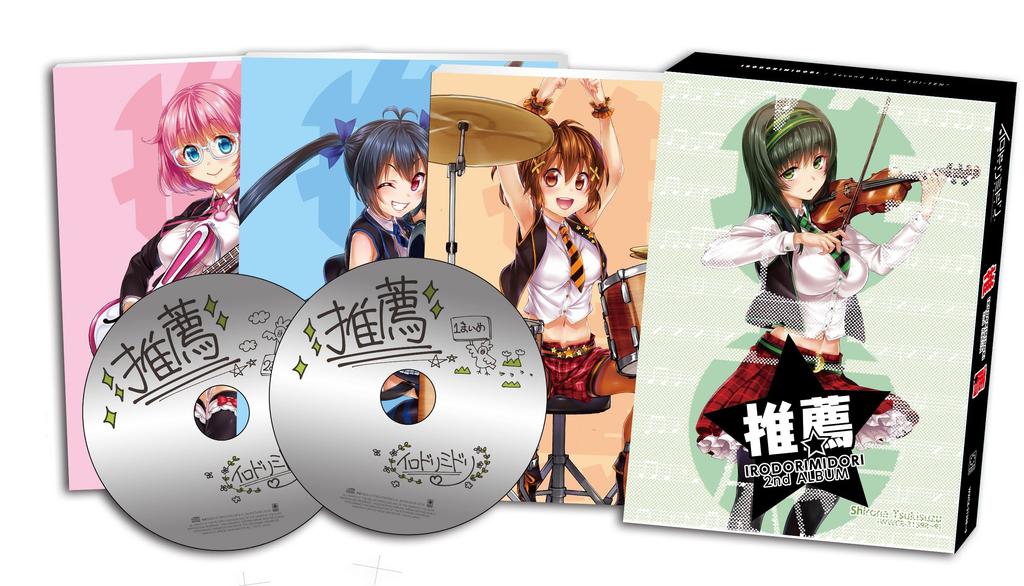 Recommendation disc (AL2 set)