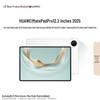 HUAWEI MatePad Pro 12.2 (2025) Tablet (CN version)