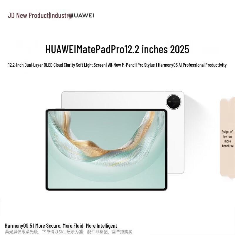 HUAWEI MatePad Pro 12.2 (2025) Tablet (CN version)
