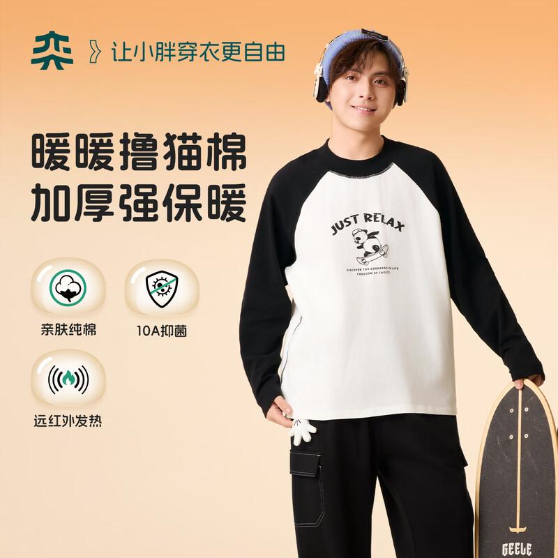 Yishidai Plus Size Boys  Anti-bacterial Thermal Long-Sleeve T-Shirt 200cm (200-230 lbs)