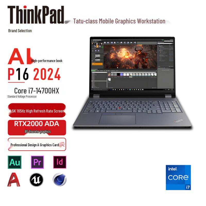Lenovo ThinkPad P16 16-inch Mobile Workstation Laptop (CN version)
