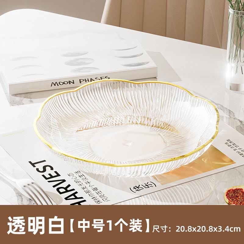 Fruit Plate Household Living Room Coffee Table Flower Type Transparent Light Luxury Chinese Dried Fruit Plate Snack Plate Fruit Plate Fruit Plate