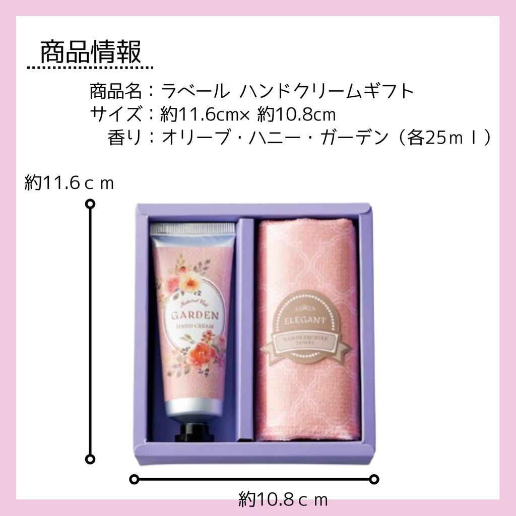 Set of 12 Marutatsu Label Hand Cream Handkerchief Towels of Each of 3 Message Assorted In Garden Olive and A Popular Small Gift for Perfect As a