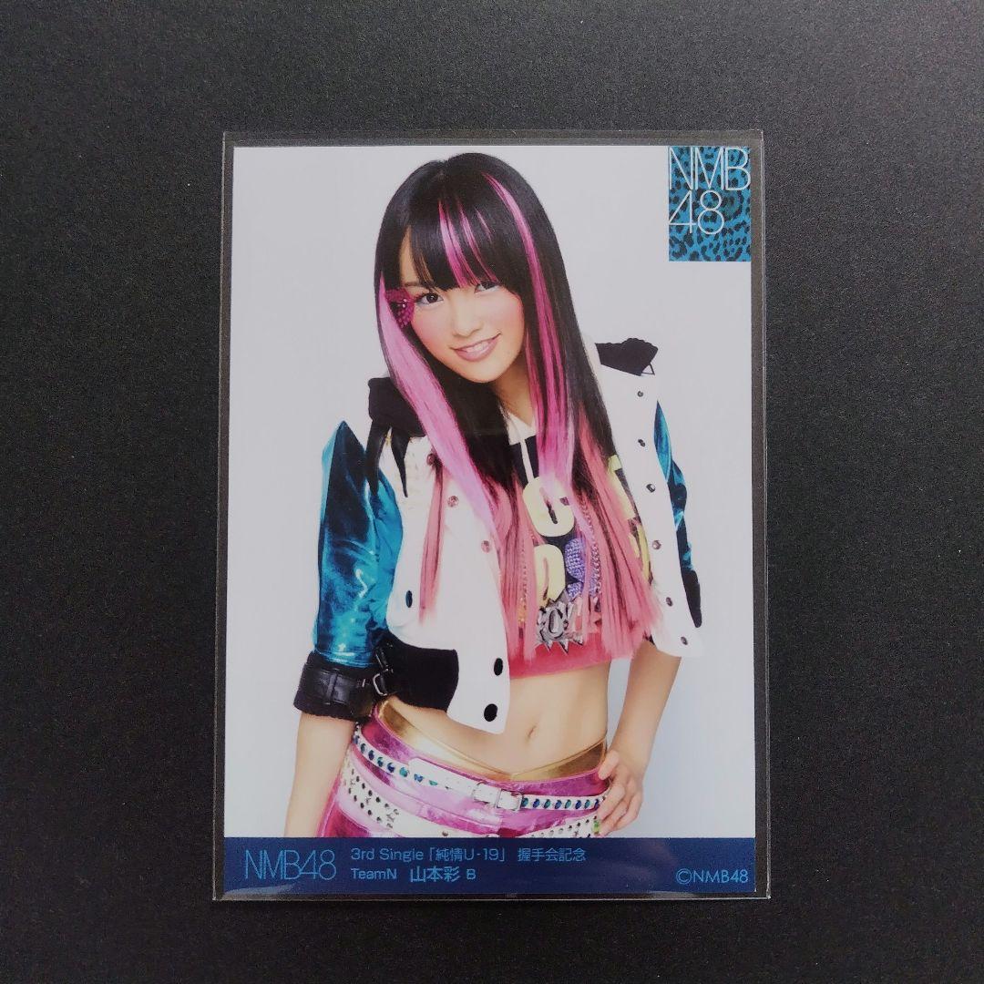 

[USED] Sayaka Yamamoto Raw Photo Junjo U-19 Handshake Event Commemorative B