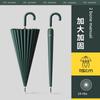 Super Strong Sun Protection Umbrella, Large 24-Rib Curved Hook Long Handle Umbrella for Men, Extra Large Size, Home Use, Thickened, Reinforced