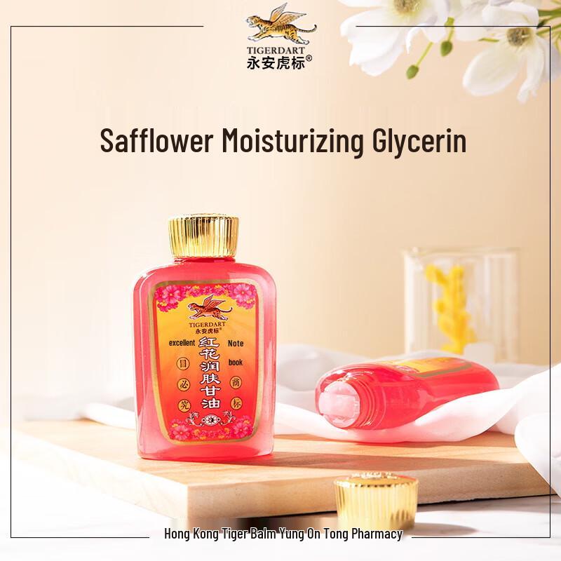 

Yong an Tiger Brand Safflower Glycerin Body Oil