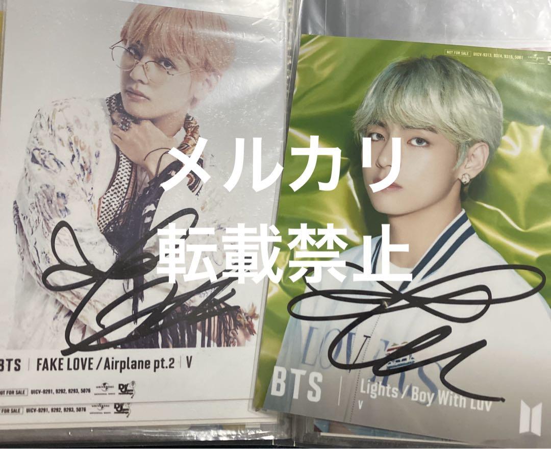 

[ВИКОРИСТАНО] Фото з автографом BTS V