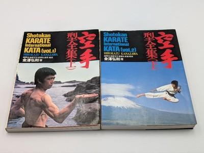 Hirokazu Kanazawa Karate International Kata Book Vol.1-2 Set Japanese From Japan