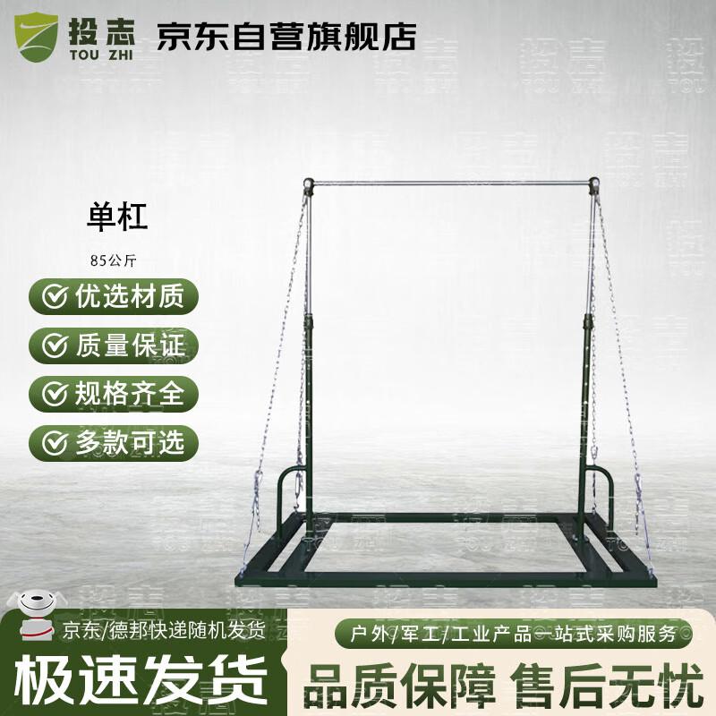 Touzhe Outdoor Portable Pull-up Bar