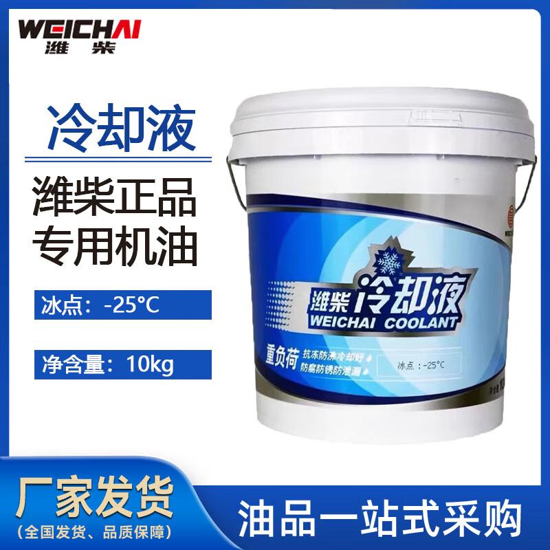 Weichai Heavy-Duty Engine Antifreeze Coolant