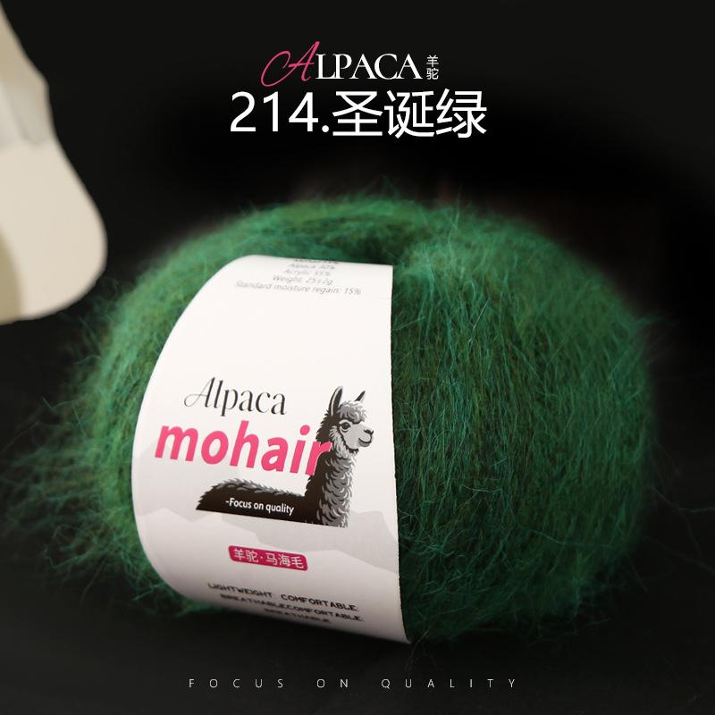 25g/roll Mohair Dyed Fine Wool DIY Crochet Yarn Hand Woven Yarn Dyed Wool Yarn Baby Sweater Hat Scarf Soft Skin Friendly