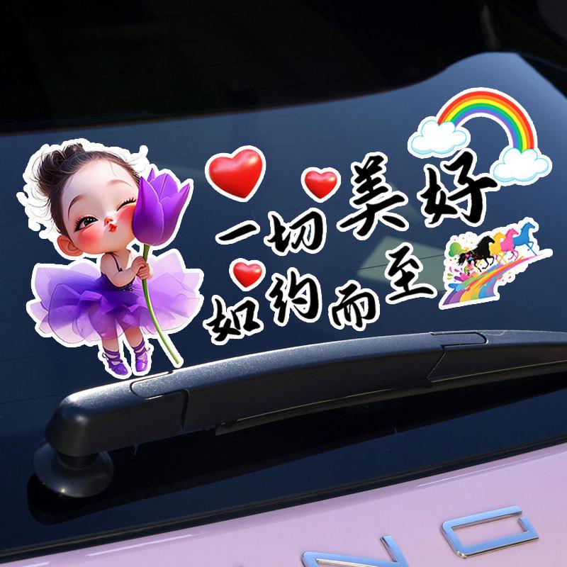 Inspirational 'All Good Things Come as Promised' Car Windshield Sticker