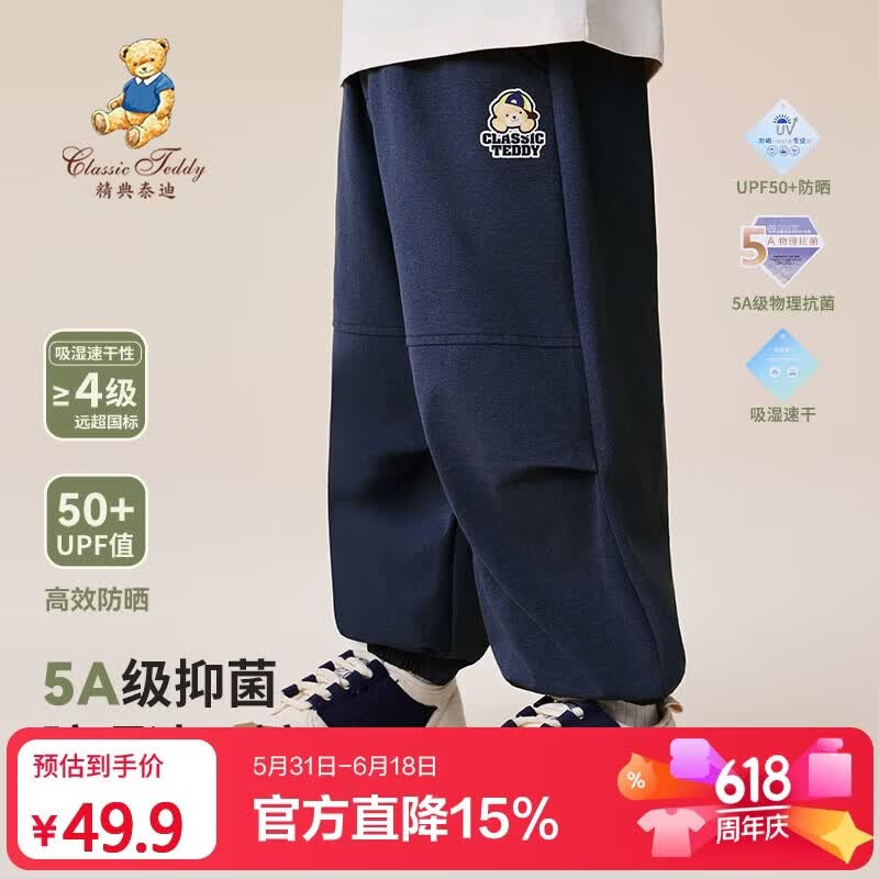 Classic Teddy Kids' Quick-Dry Sporty Cargo Pants