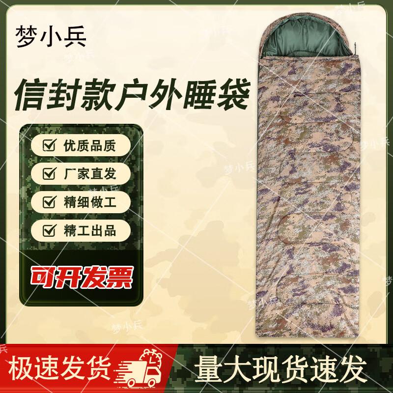 

Meng Xiaobing Camouflage Sleeping Bag