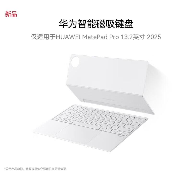 Huawei Smart Magnetic Keyboard Starlight Edition