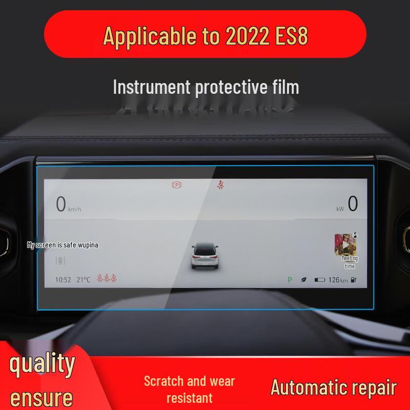 Compatible Tempered Film for 26 NIO Models: ES6, ES8, EC6, and EC7 Center Console Protection.