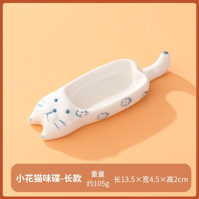Creative Cartoon Ceramic Taste Plate Household Cute Kitten Dipping Plate Chopstick Rack Spoon Holder Hot Pot Sauce Plate Vinegar Plate