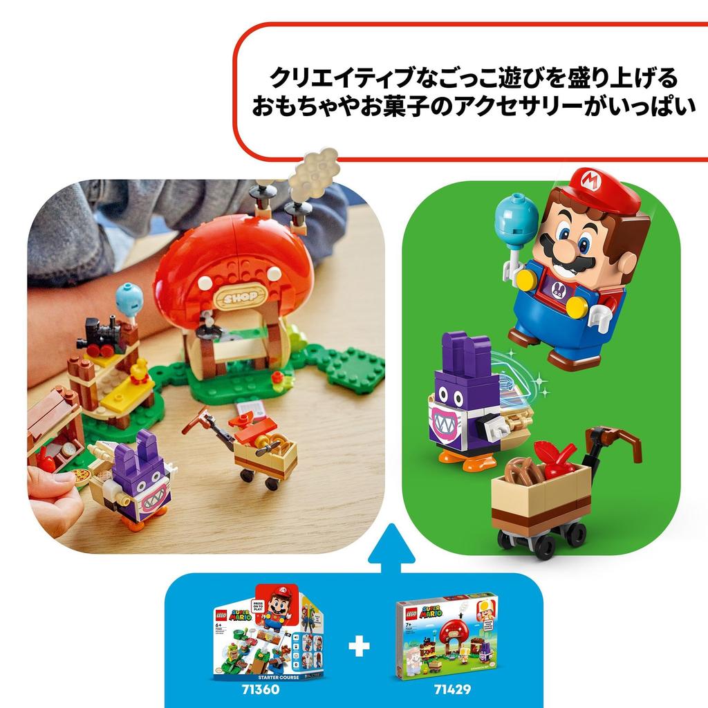 LEGO Super Mario Totten and Toad Shop Toys Present Birthday Block Christmas Mario Goods Game 71429