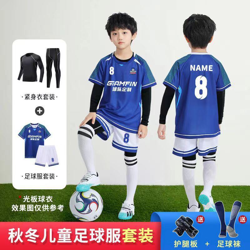 Children's football uniform sets, printed student professional competition uniforms, girls' jump rope team uniforms, badminton uniforms, and tight sui