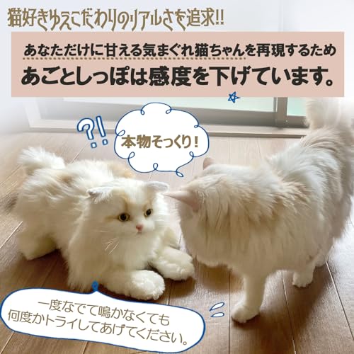 [Wellfun] Bietet Heilung mit realistischem Aussehen und Miau-Geräuschen. Sibirische Katze. Eleganz. Katzenkommunikation. Roboter. Pflege. Haustierverlust.