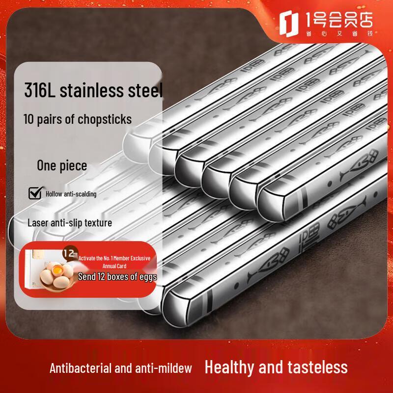 316 Stainless Steel Non-Slip Chopsticks - 10 Pairs