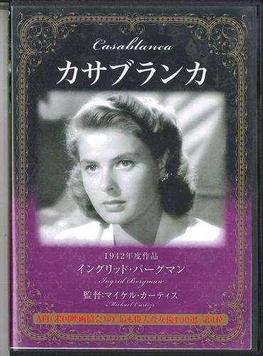 

DVD MOVIE, HUMPHREY BOGART - Casablanca WANC078 ART STATION Japan Movies & DVD Used
